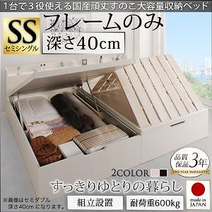 [組立設置料込み]国産 頑丈 すのこ 跳ね上げ式 大容量収納ベッド Long force ロングフォルス セミシングル 深さラージ [フレーム色]ダークブラウン