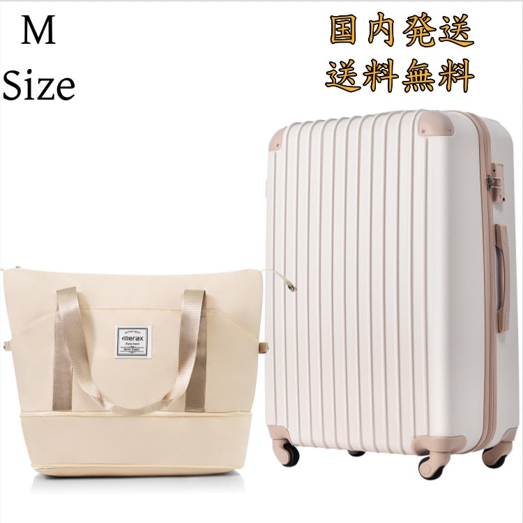 [国内発送]スーツケース Mサイズ キャリーバッグ キャリーケース 超軽量 TSAロック搭載 4日-7日 中型 トートバッグ ハンドバッグ レディース バッグ 手提げ 大容量 超軽量 軽い おしゃれ 8,662円