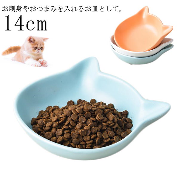 Qoo10] 豆皿 猫 小皿 プレート 食器 猫型 取