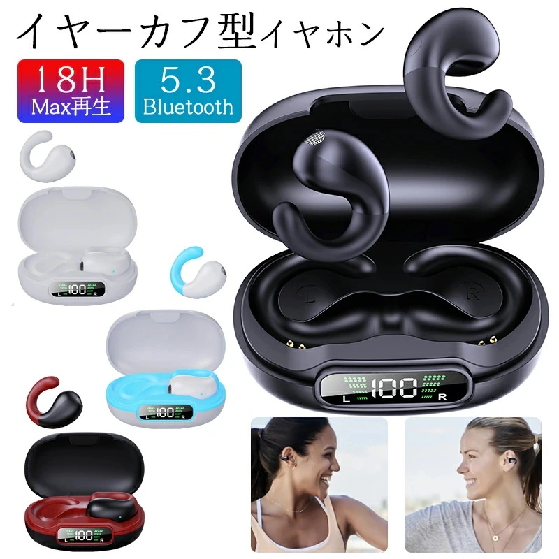 Bluetoothイヤホン 耳を塞がない ワイヤレス イヤホン Bluetooth5.3 イヤカフ イヤホン 耳に入れない 開放型 耳に挟む イヤーカフ型 クリップ型 空気伝導イヤホン ノイズキャン 5,224円