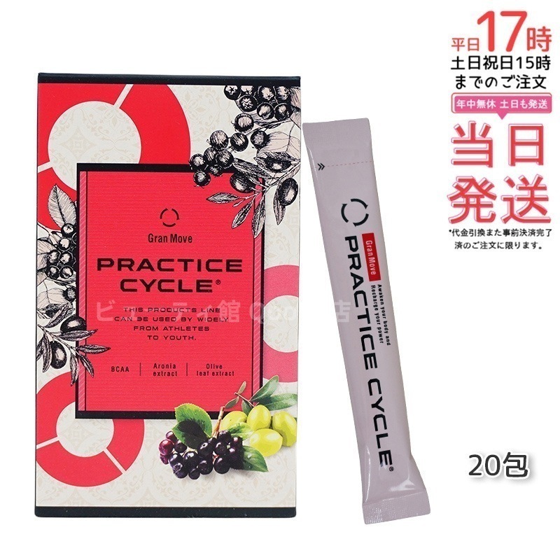 エステプロラボ プラクティスサイクル 20包 130g IWAサプリメント 健康食品 サロン専売品