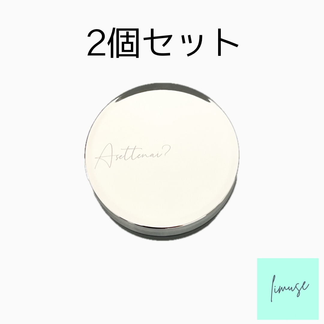 新品未使用‼️アセッテナイ ぺえプロデュース 制汗 クリーム