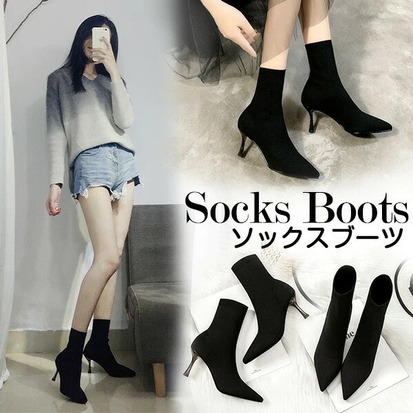 【期間特典】ソックスブーツ ストレッチ ニット ショートブーツ レディース シューズ 5.5cm/7.5cmヒール ポインテッドトゥ ピンヒール 小さいサイズ 大きいサイズ 22.0/22.5/23