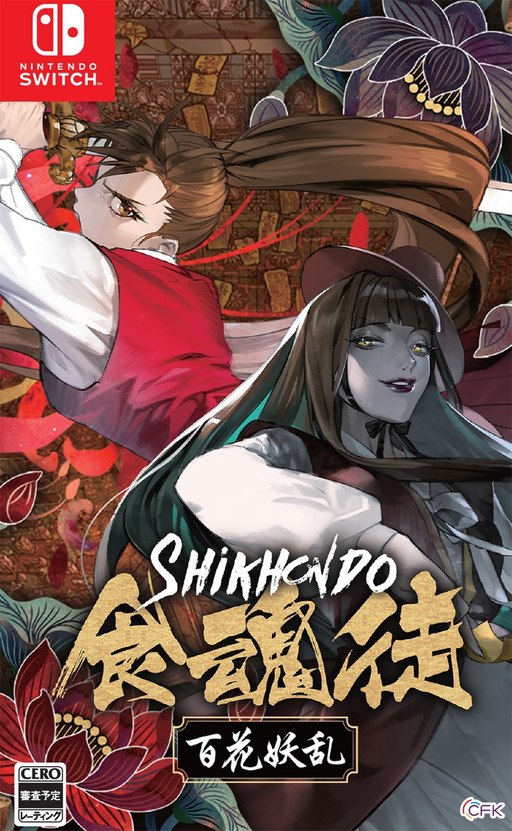 CFK 【Switch】食魂徒～百花妖乱～　通常版 HAC-P-BK6KA NSW シクホンド- ヒャッカヨウラン ツウジョウ