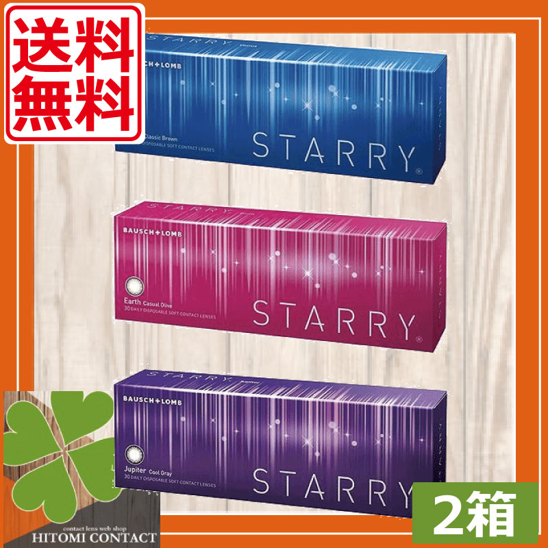 スターリー　STARRY　（30枚）　2箱 　カラコン