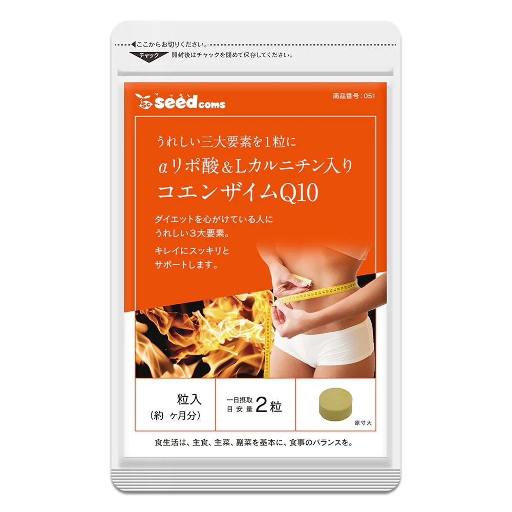 Qoo10] シードコムス : コエンザイムQ10 α-リポ酸 L-カル : 健康食品・サプリ