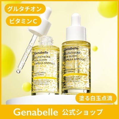 Qoo10 – 「GENABELLE(ジェナベール) OFFICIAL」のショップページ