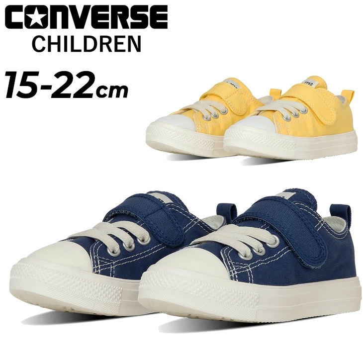 キッズ スニーカー 15-22cm チャイルド オールスター ライト/3730342
