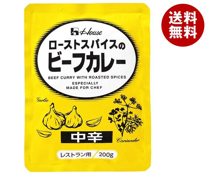 ハウス食品 ローストスパイスのビーフカレー 中辛 200g＊30袋入＊(2ケース)