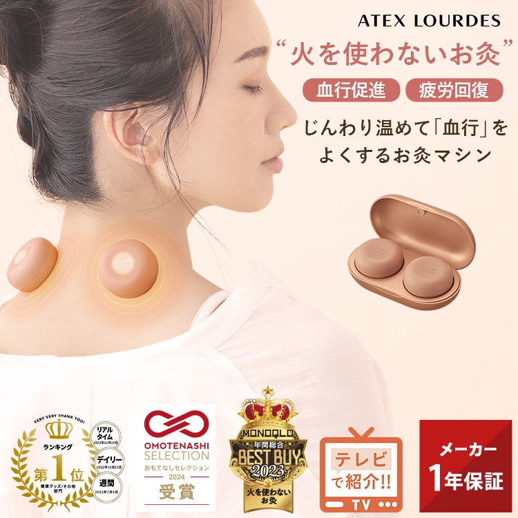 【公式店】 ルルドボーテ フェムオンテック 温灸 AX-HPL151 お灸 温活 火を使わない タイプ 電子 プレゼント ギフト ルルド 母の日 バレンタイン プレゼント