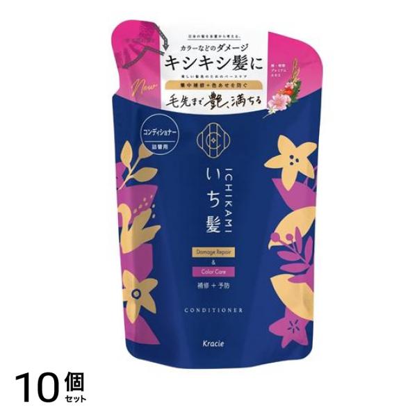 いち髪 ダメージリペア&カラーケア コンディショナー 詰め替え用 330g 10個セット