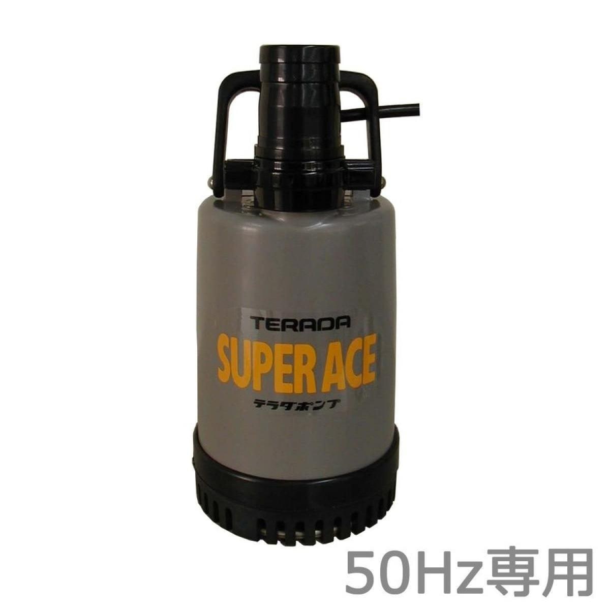 寺田ポンプ 汚水用 水中ポンプ (50Hz専用) SP220(50Hz)