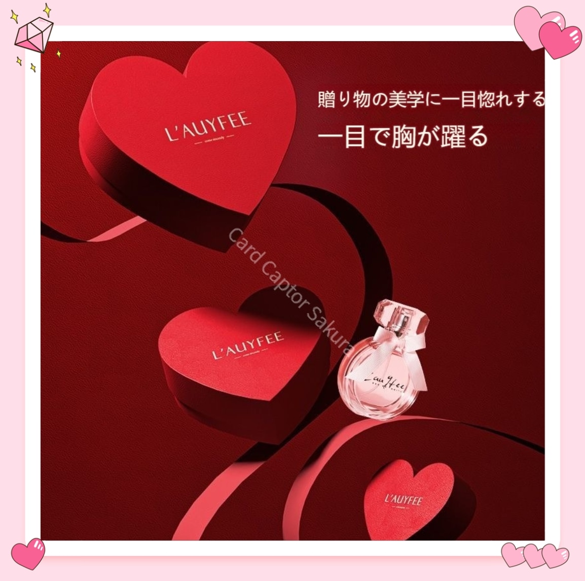 lauye 50ml 2.14バレンタインデー限定フレグランスレディ持久淡香花果香調-CoCo限定ボックス版パフューム/ フレグランス/ コロン/ 香り/ ギフト