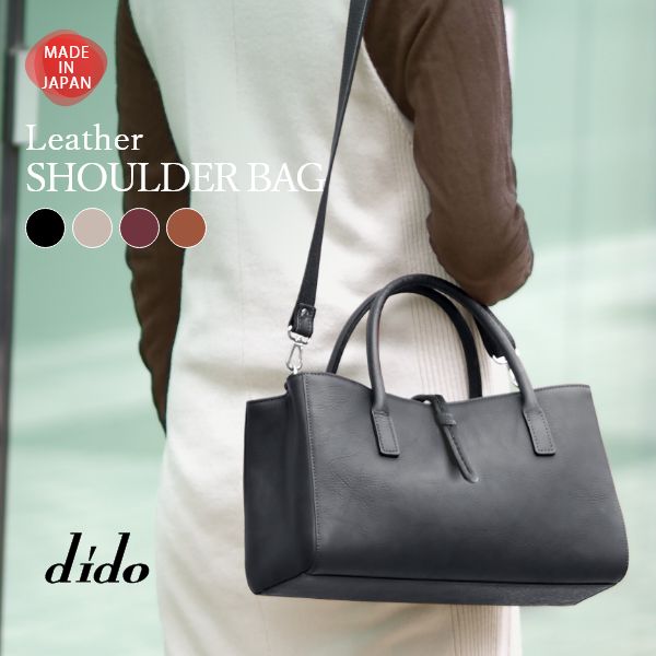 dido ディド 本革 ショルダー バッグ 日本製 レディース 斜めがけ ハンドバッグ フォーマル バック 大人 婚活 軽い 軽量 小さめ おしゃれ かわいい