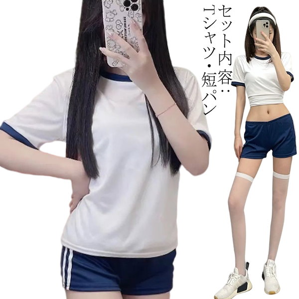 Qoo10] 体操服 体操着 女子高生 コスプレ レデ