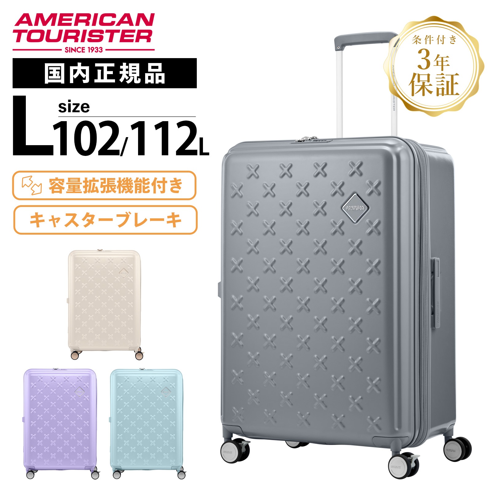 正規品 スーツケース Lサイズ キャリーバッグ キャリーケース ストッパー ブレーキ PAXTRA 75/28 EXP パクストラ スピナー 75cm 容量拡張 7泊 8泊 9泊 1週間 軽量