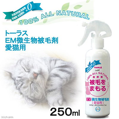 他サイト： ＥＭ微生物被毛剤　愛猫用　２５０ｍｌ　被毛をまもる　グルーミング　ＣＲＣ30―47―50―70―00の商品画像