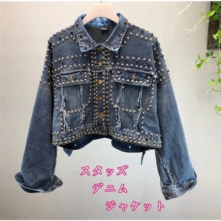 デニムジャケット レディース ショート丈 スタッズ 韓版風 アウター カジュアル オシャ 母の日-0009953