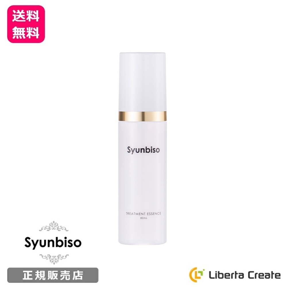 瞬美痩 トリートメントエッセンスローション 80mlSyunbiso TREATMENT ESSENCE LOTION 美容液 シミ シワ くすみ エイジングケア 収れん 引締め 保護効果 パラベン