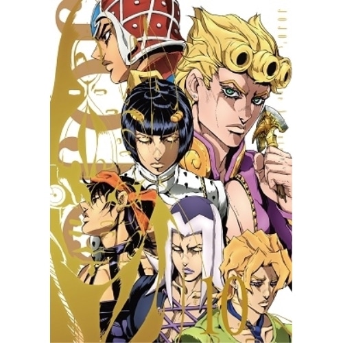 ジョジョの奇妙な冒険 黄金の風 Vol.10(初回仕様版)(Blu-ray Di.. ／ ジョジョの奇妙な冒険 (Blu-ray) 10007-37009