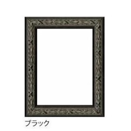 A.P.J. 木製フレーム ローレルフレーム A3サイズ(297×420mm) ブラック・1000020922