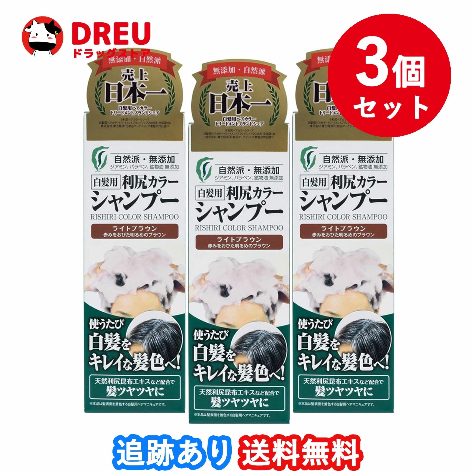 利尻カラーシャンプーA ライトブラウン 500ml 2本セット 新品未使用 利尻カラーシャンプーA ライトブラウン 500ml×2本