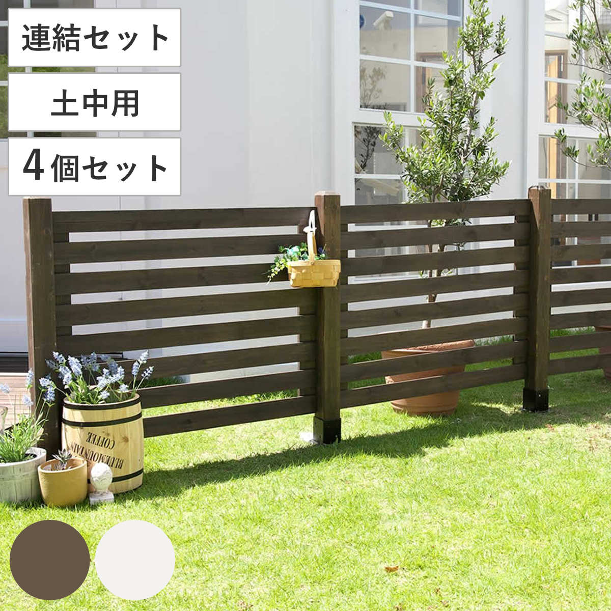 フェンス ボーダーフェンス スプレッド 土中 4連結セット ガーデンフェンス 木製フェンス ガーデニング雑貨 木製 おしゃれ ガーデニング ウッドフェンス 天然木 仕切り 庭 柵