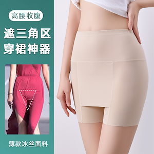 【激安販売】Neiyu 夏用女性用ハイウエスト安全パンツ三角エリアをカバーする露出防止コンパートメント付きボトムショーツシームレス下着ツーインワン