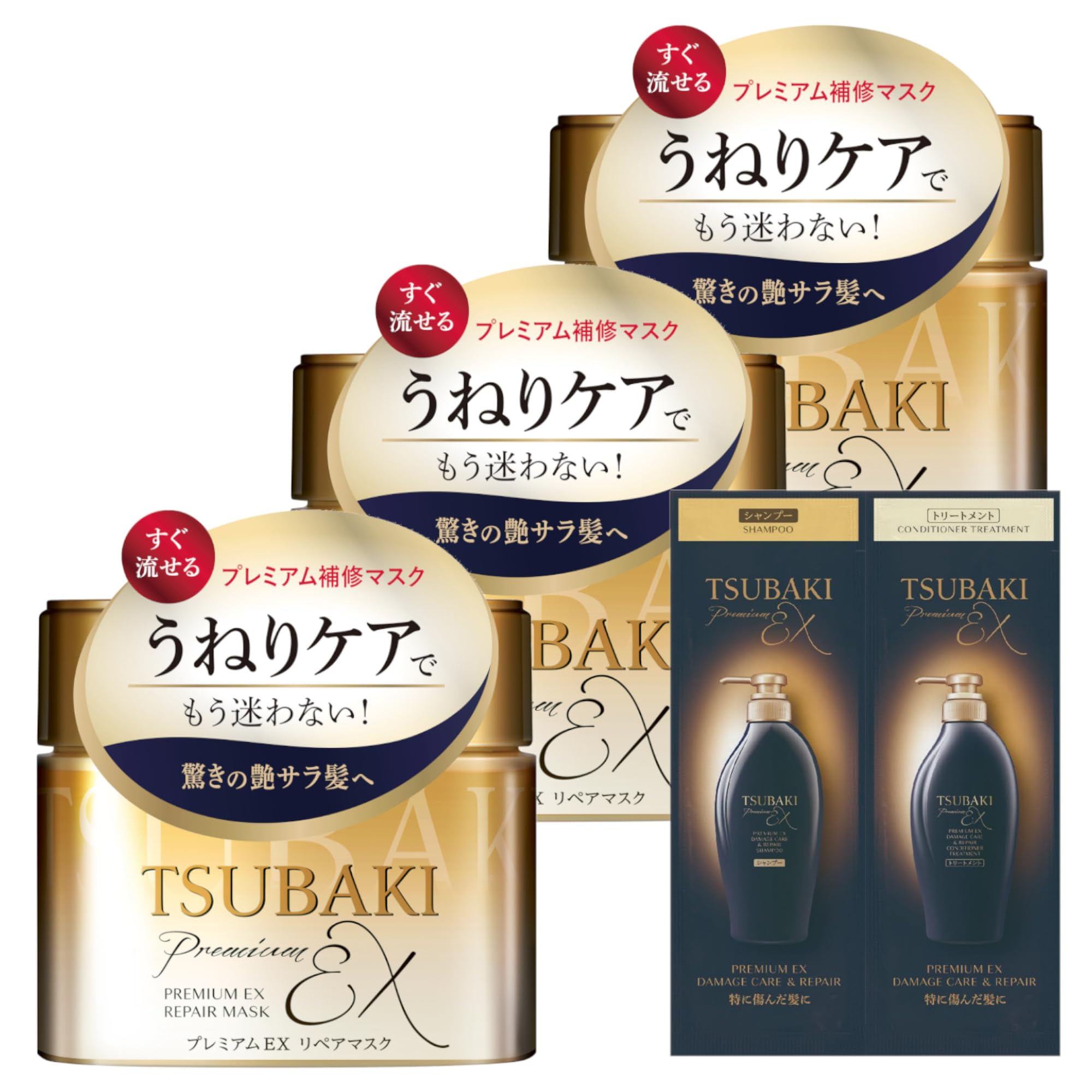 ツバキ(TSUBAKI) 【まとめ買い】TSUBAKI プレミアムリペアマスク ヘアパック 本体180g×3個 +おまけ 傷んだ髪用 サロン 洗い流す イオン 補修 ダメージ ツヤ 乾燥 湿気 うねり