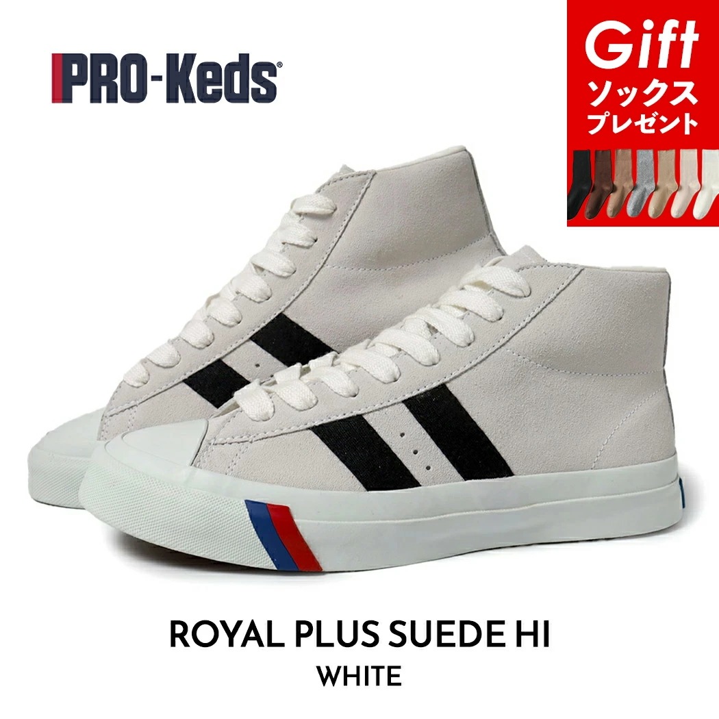 PRO-Keds プロケッズ ロイヤルプラス スエード ハイ スニーカー ROYAL PLUS SUEDE HI "WHITE ( 白 ホワイト メンズ 国内正規品 PN1121WH )