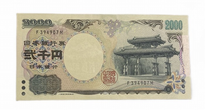 日本銀行D号2000円 守礼門2000円【極美品】 日本 貨幣 古銭 旧紙幣 旧札 旧 紙幣 アンティーク