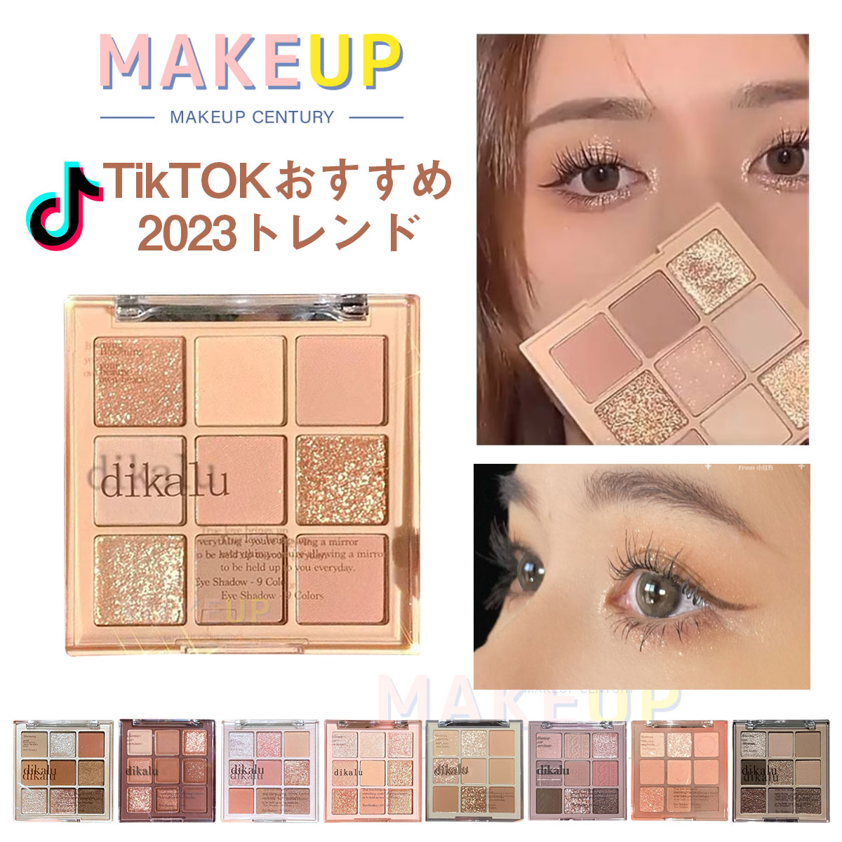Qoo10] DIKALU ミルクティー 9色アイシャドウパレット