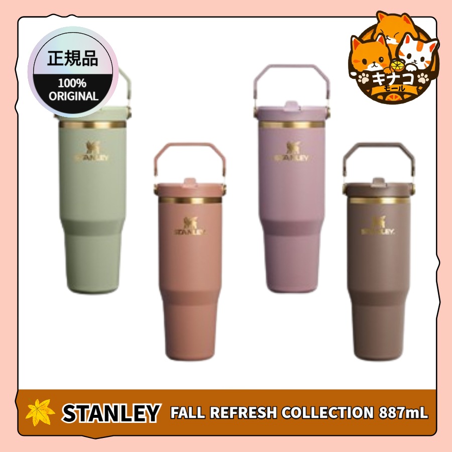 [正規品/Fall Refresh] クラシック アイスフロー フリップ タンブラー 887ml