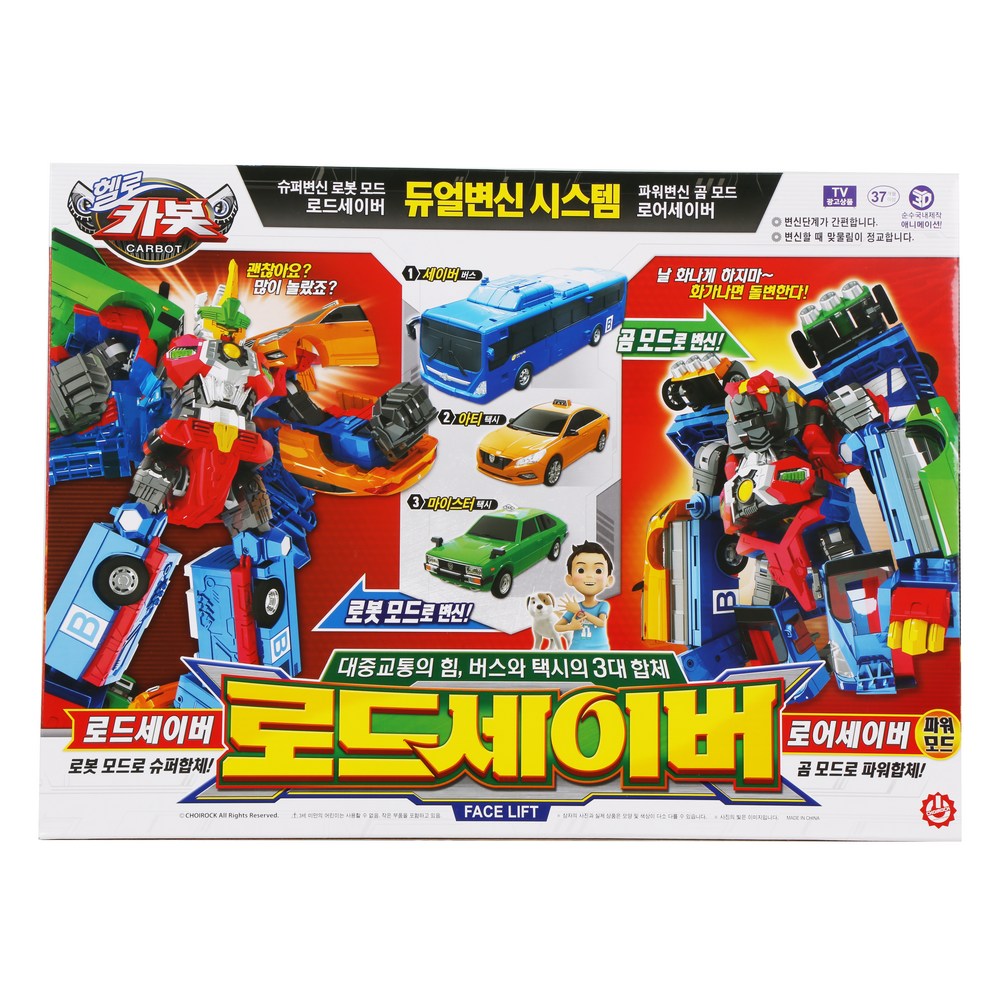ハローカーボットロードセーバー変身ロボットミックスカラー 韓国変身ロボット玩具