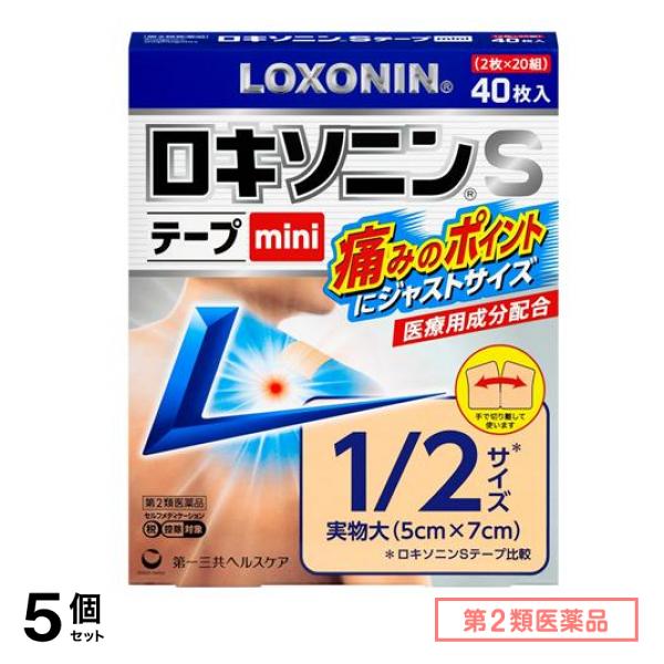 第２類医薬品 ロキソニンSテープmini ミニサイズ 5×7cm 40枚入 (2枚×20組) 5個セット
