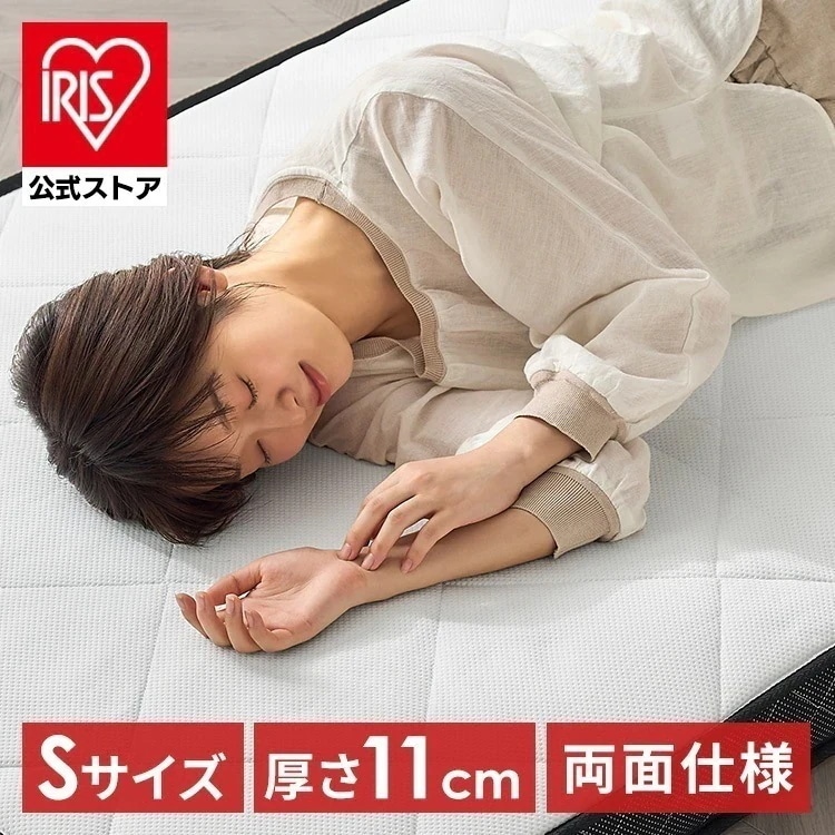 マットレス シングル 三つ折り 折りたたみ 10cm 以上 11cm 硬め 柔らか リバーシブル ポケットコイル コンパクト 軽量 折り畳み 敷布団 PMTS11S-3S メガ割