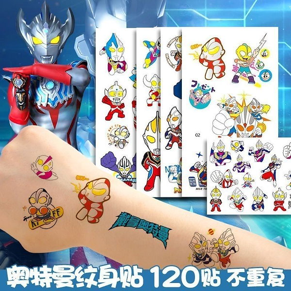 Qoo10] タトゥー ウルトラマン スーパーマン バ