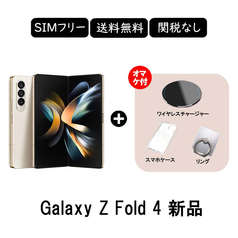 人気提案 Samsung Galaxy Z Fold 4 韓国版 256GB ~ ー sushitai.com.mx