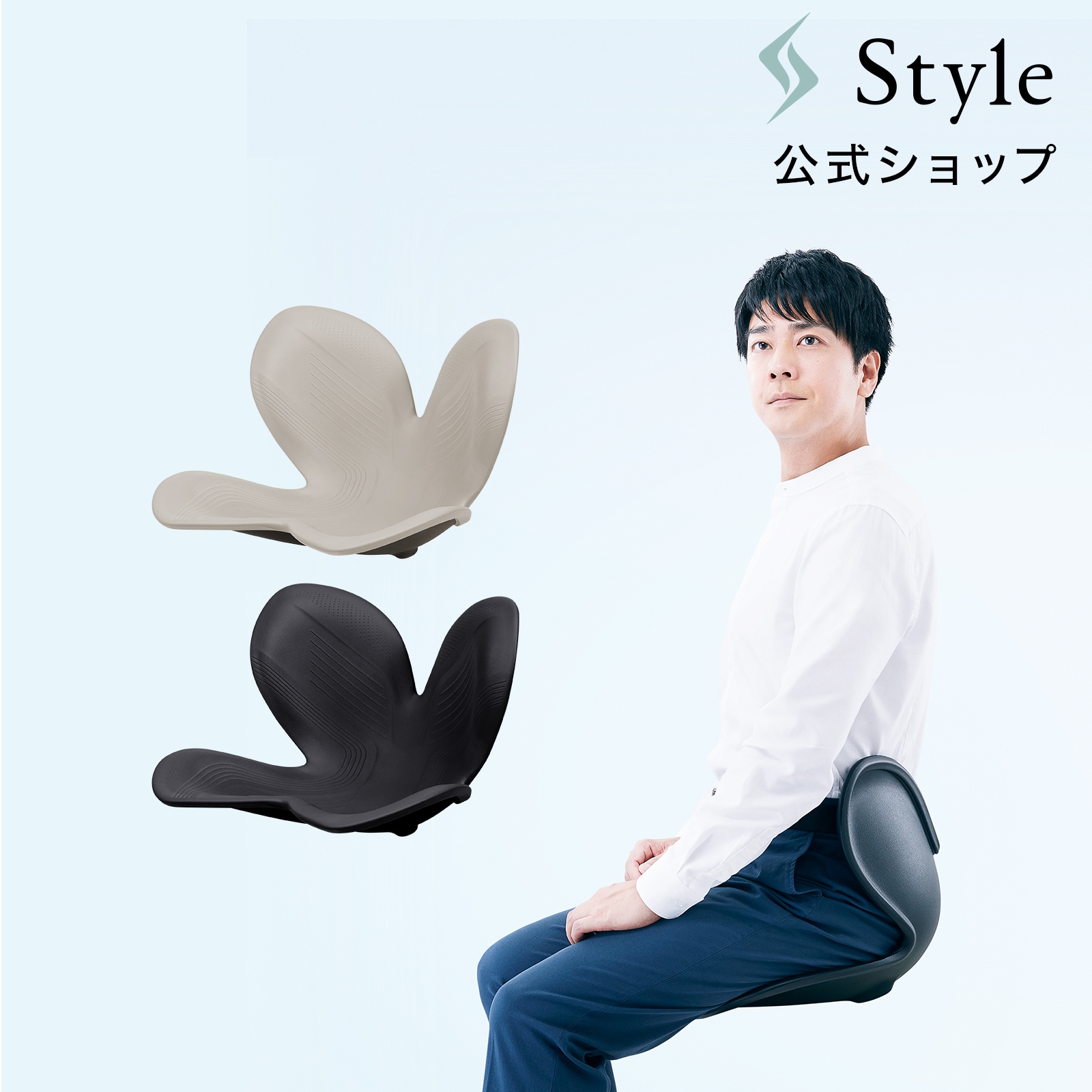 【style公式】スタイル スタンダード N01 姿勢ケアシート テレワーク 在宅勤務