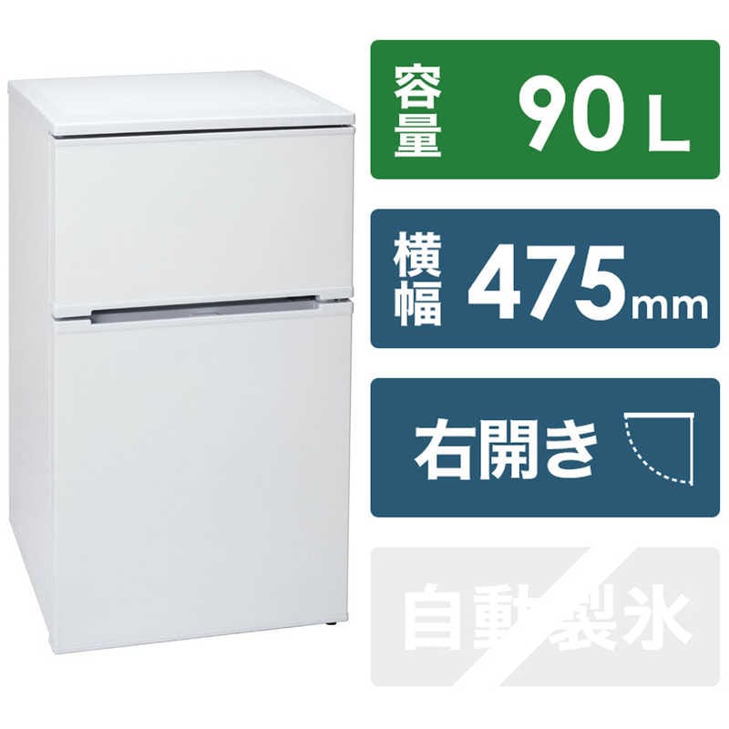 アビテラックス　冷蔵庫 2ドア 右開き 90L 直冷式　AR-951 ホワイト（標準設置無料）