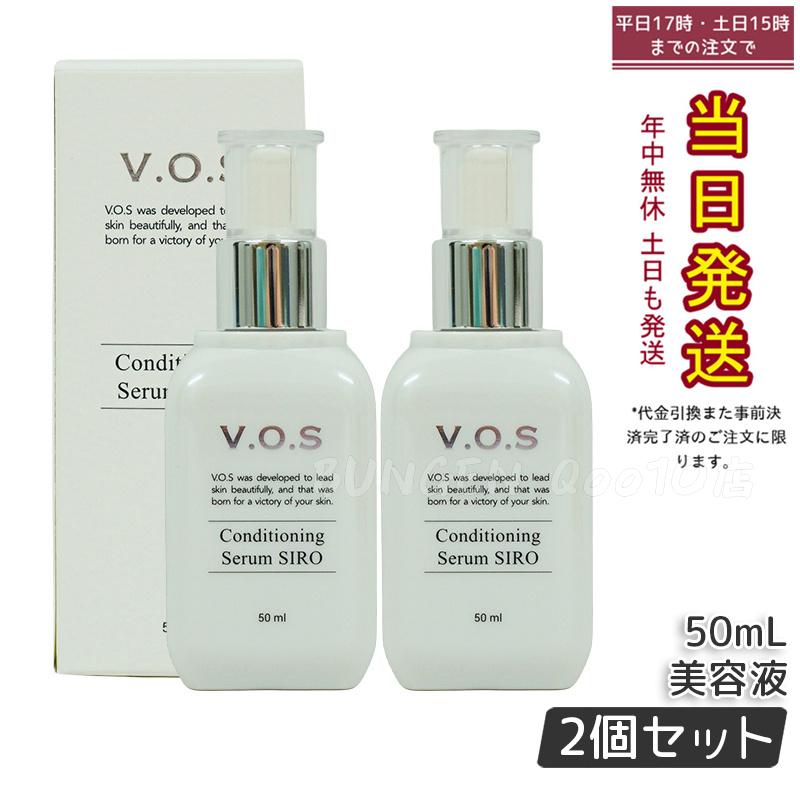 【2個セット】スピケア V.O.S コンディショニングセラム シロ siro 50ml 美容液 SPICARE スピケア VOS ホームケア 正規品 韓国製