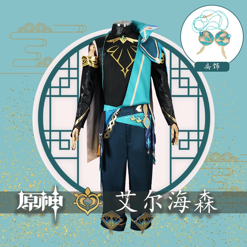 オリジナル神コス エルハイセンコス 衣装 シュミ草国草神ハイセム ティナリエルハイセンコス