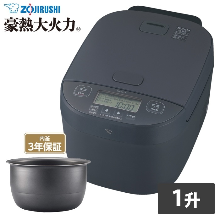 炊飯器 1升炊き 圧力IH炊飯器 極め炊き 豪熱大火力 圧力IH炊飯ジャー NW-YC18-BZ スレートブラック