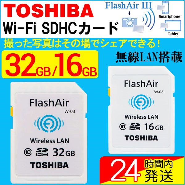 その他 TOSHIBA FLASHAIR W-03 32GB 41pUX06YYyL.jpg_BO30,255,255,
