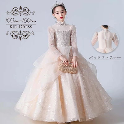高評価多数ピアノ発表会 ドレス 姫系 中学生 ワンピース 女の子 キッズドレス ロングドレス キラキラ ガール 子供ドレス 袖あり 長袖付き 演奏会 フラワーガール ベールガール リングガール プリン 6,342円