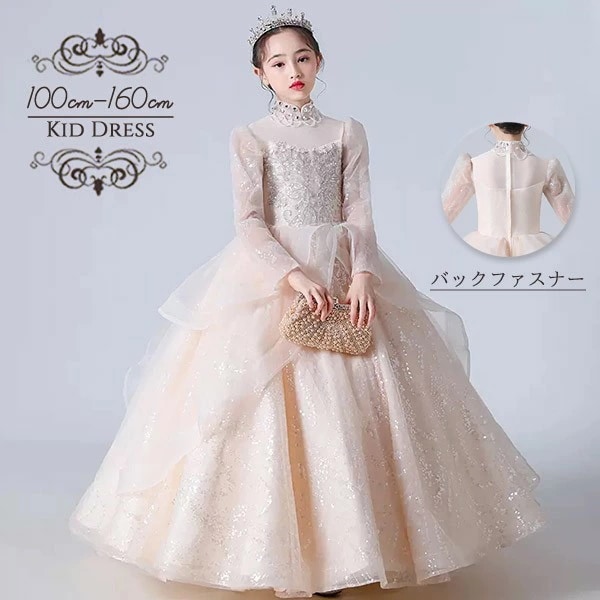 高評価多数ピアノ発表会 ドレス 姫系 中学生 ワンピース 女の子 キッズドレス ロングドレス キラキラ ガール 子供ドレス 袖あり 長袖付き 演奏会 フラワーガール ベールガール リングガール プリン