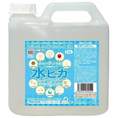 他サイト： 【目玉商品】水ピカ 2L 2000ml 洗剤 アルカリ電解水クリーナー 水ピカ2L 洗剤 せんざい 掃除 洗濯 綺麗 きれい エコ洗剤 環境洗剤 電解水　メガ割の商品画像