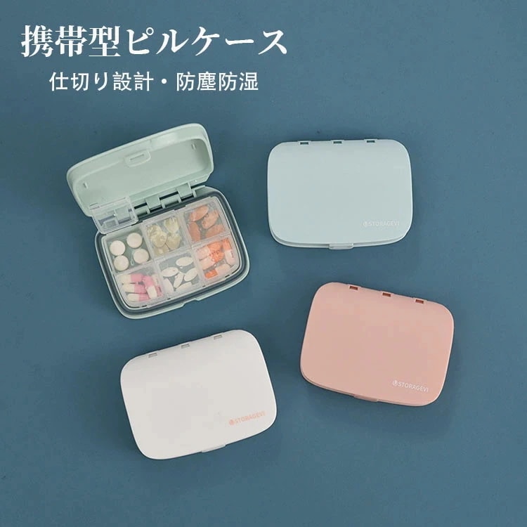 感謝のお返し送 料 無 料携帯型ピルケース お薬ポーチ ミニ薬ケース 1週間 仕切り 防塵防湿 4格6格 シンプル収納ケース 携帯容器 常備薬 錠剤ケース かわいい 小物ケース 雑貨 携帯便利
