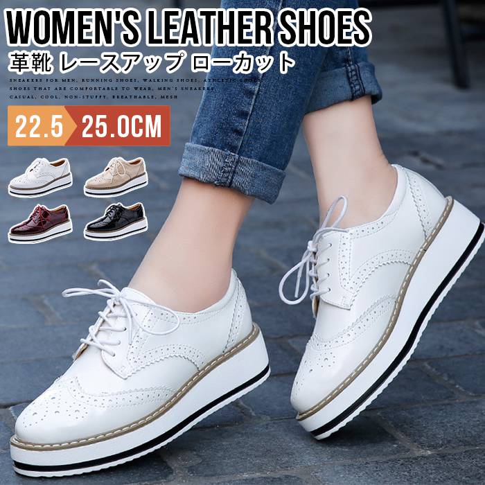 レザー シューズ レディース 革シューズ 革靴 レースアップ ローカット 厚底 おしゃれ 旅行 かわいい