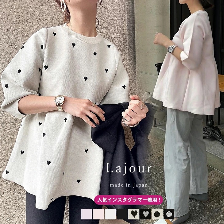 【ラジュール×半額クーポン対象】Lajour made in Japan ラジュール トップス ニット ペプラム プルオーバー ハート ドット シーズンレス 着映え レディース フリーサイズ 半袖 2